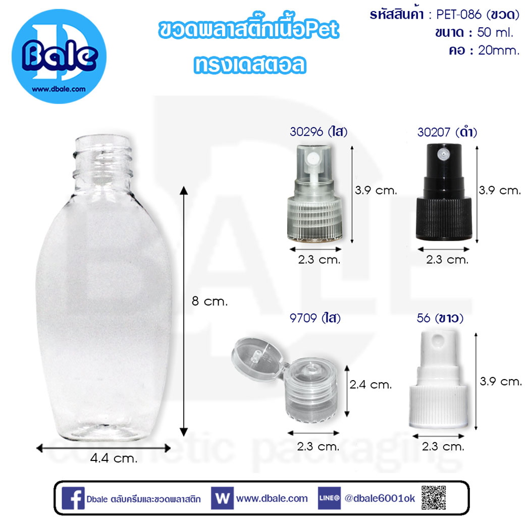 ขวดสเปรย์สำหรับใส่แอลกอฮอล์