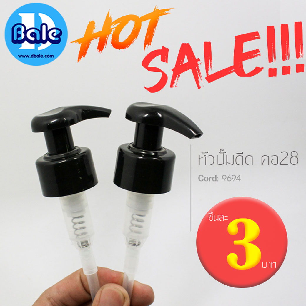 SALE !!! หัวปั๊มดีด **ราคาถูกโปรโมชั่นส่งท้ายปี**