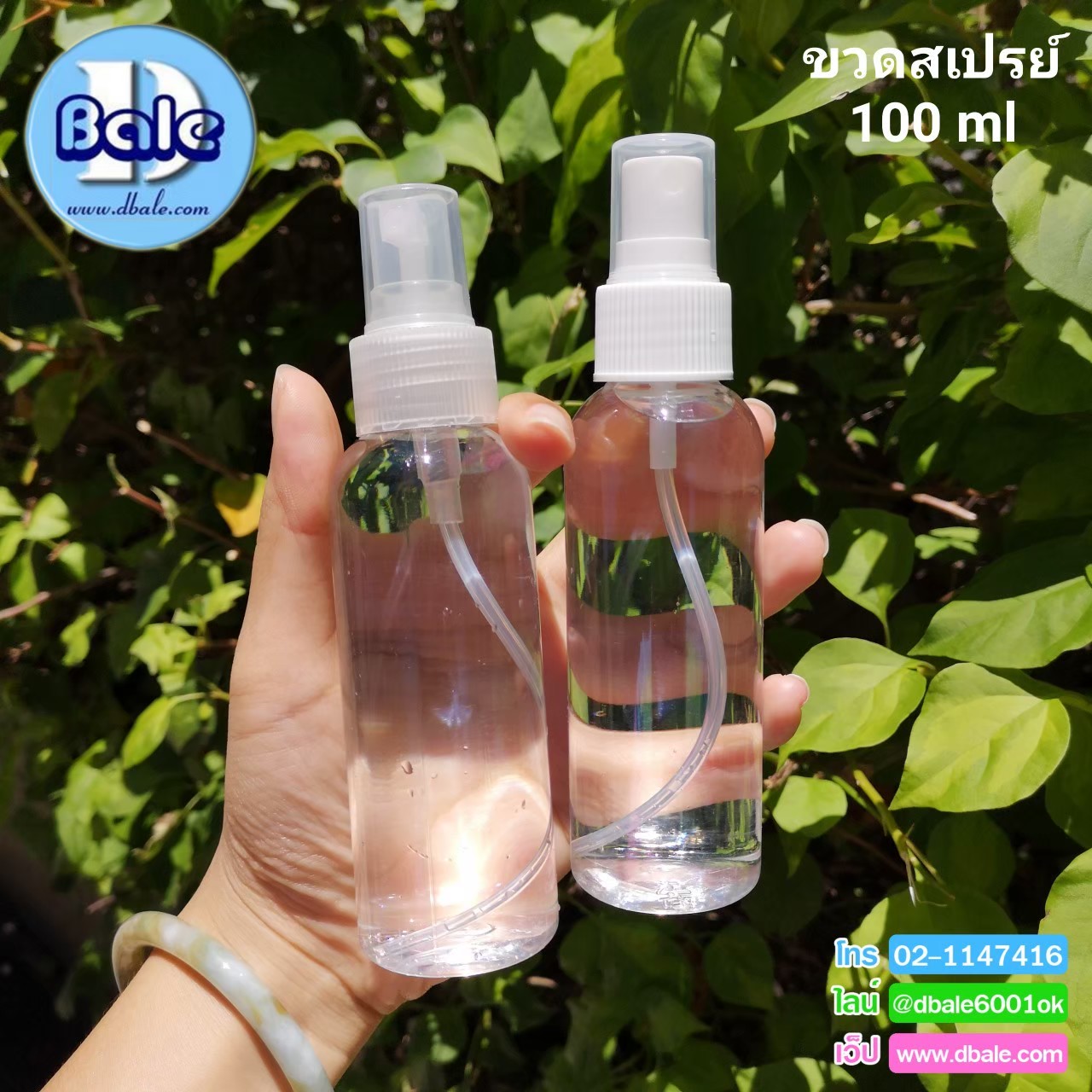 #ชุดขวดสเปรย์# pet-100ml อ้วน ขวดพลาสติก สีใส สเปรย์
