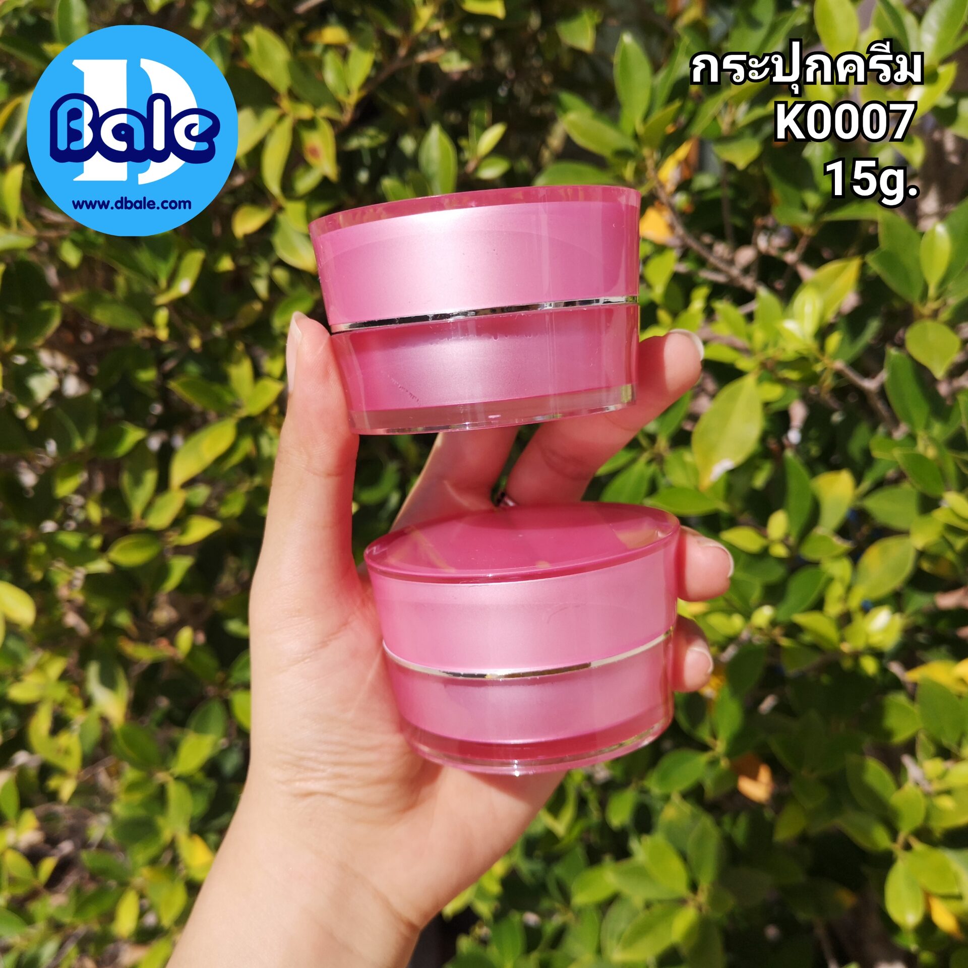 ขายส่ง ขายปลีก กระปุกครีม รุ่นk0007 15กรัม สีชมพู