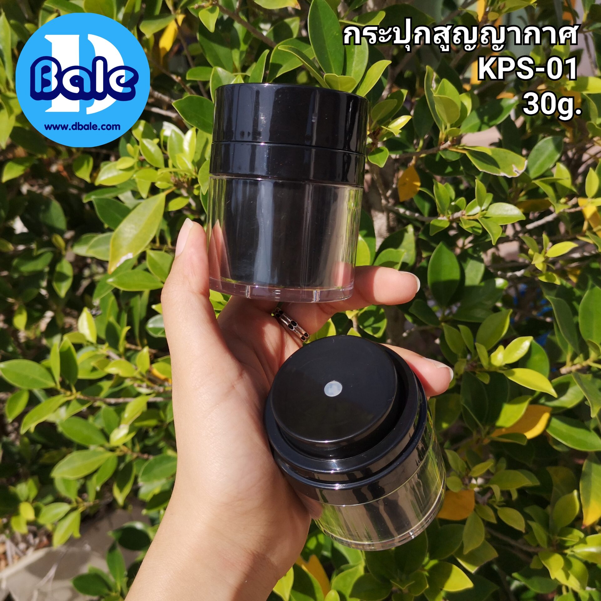 ขายส่งกระปุกครีม กระปุกสูญญากาศ สีดำ 30กรัม รุ่นKPS-01 by DBALE