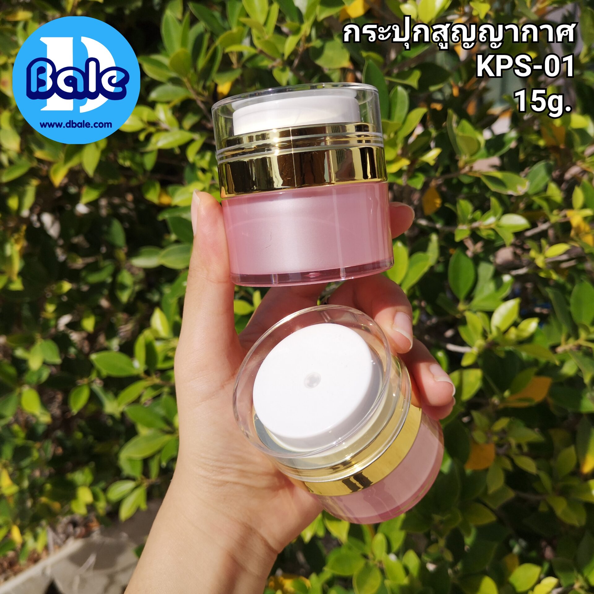กระปุกครีม กระปุกสูญญากาศ สีชมพู 15กรัม รุ่นKPS-01 by DBALE