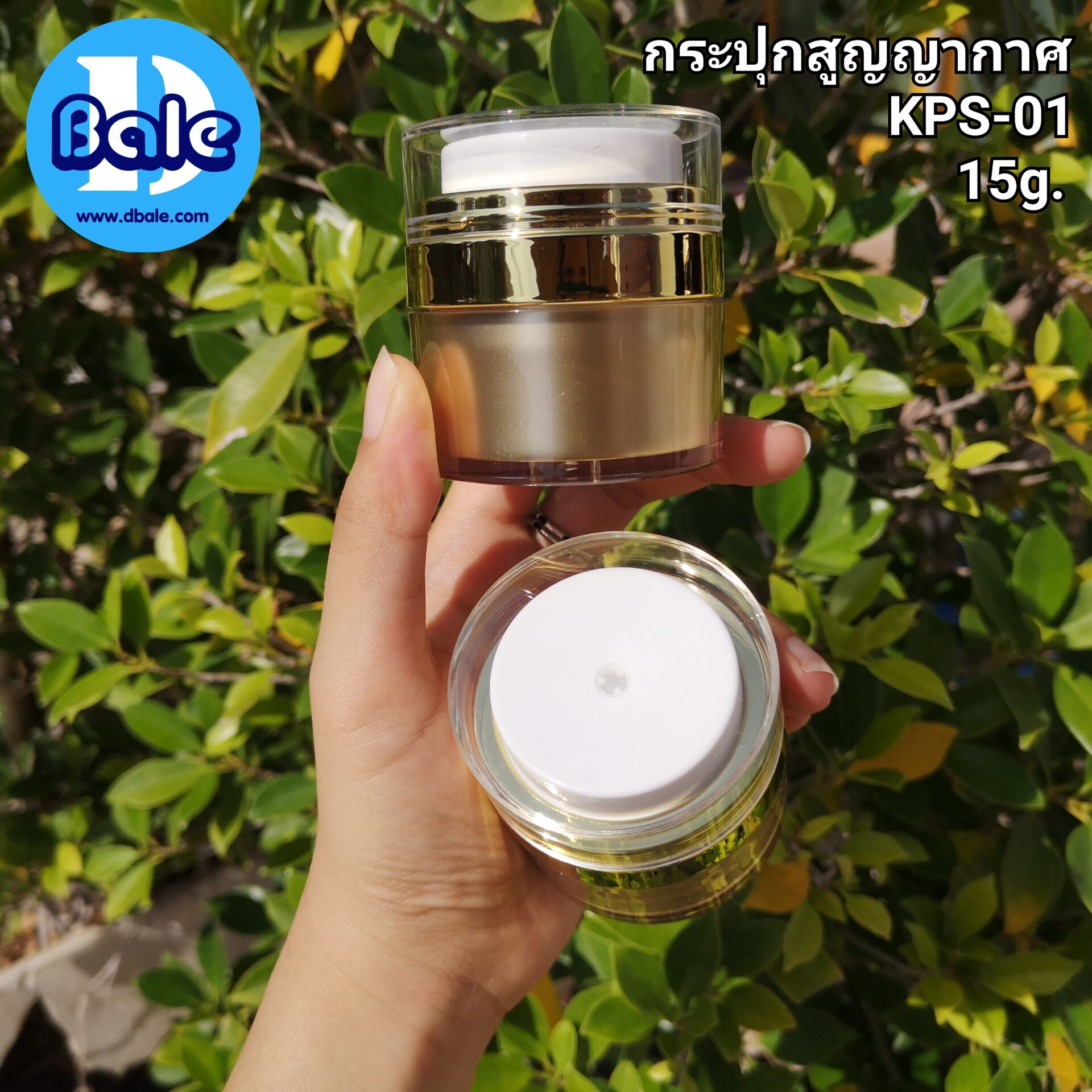 กระปุกครีม กระปุกสูญญากาศ สีทอง 15กรัม รุ่นKPS-01 by DBALE