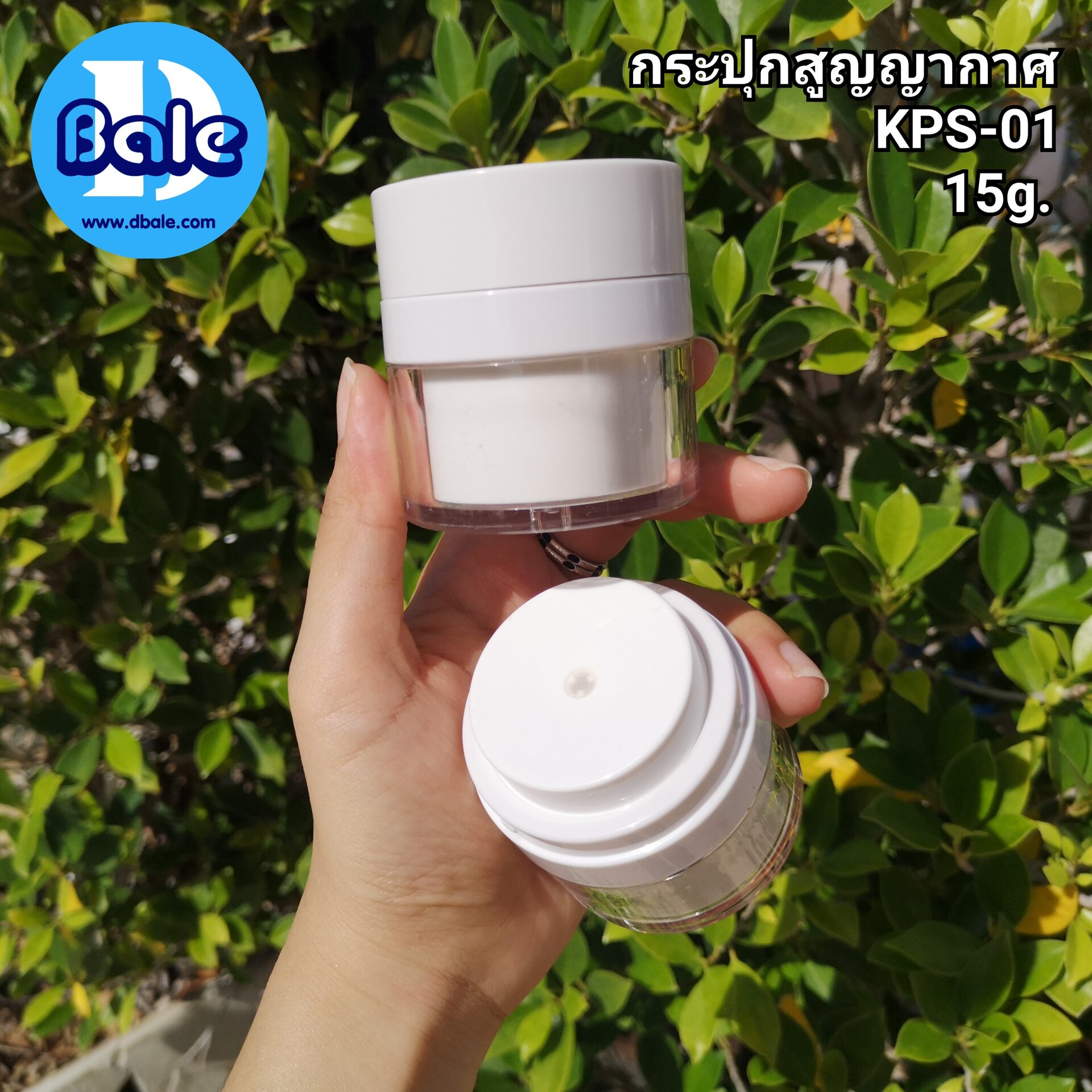 กระปุกสูญญากาศ 15กรัม สีขาว รุ่นkps-01