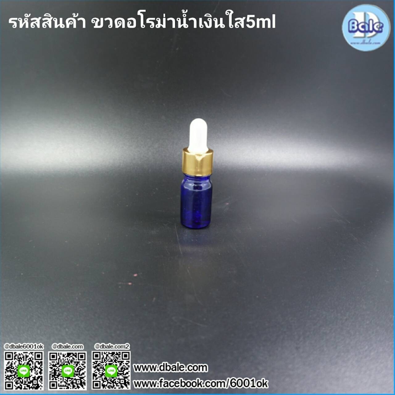 ขวดแก้วหยด ขวดดรอปเปอร์ ขวดอโรม่า ขายส่งถูกๆ บรรจุภัณฑ์เครื่องสำอางค์