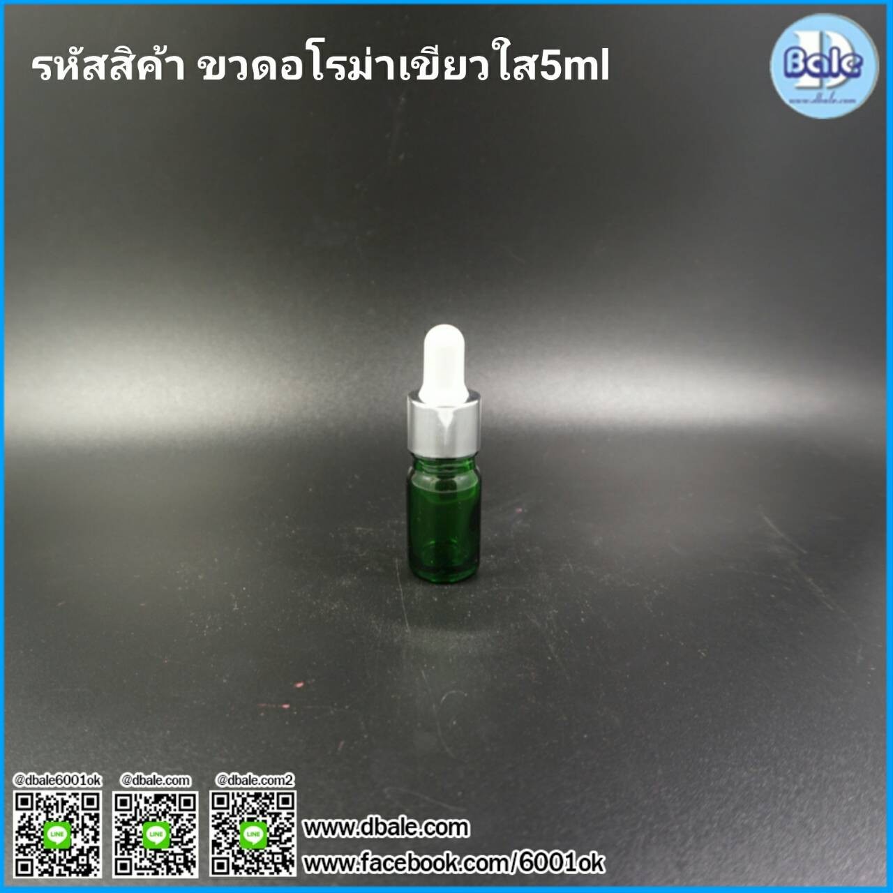 ขวดแก้วหยด ขวดดรอปเปอร์ ขวดอโรม่า ขายส่งถูกๆ บรรจุภัณฑ์เครื่องสำอางค์