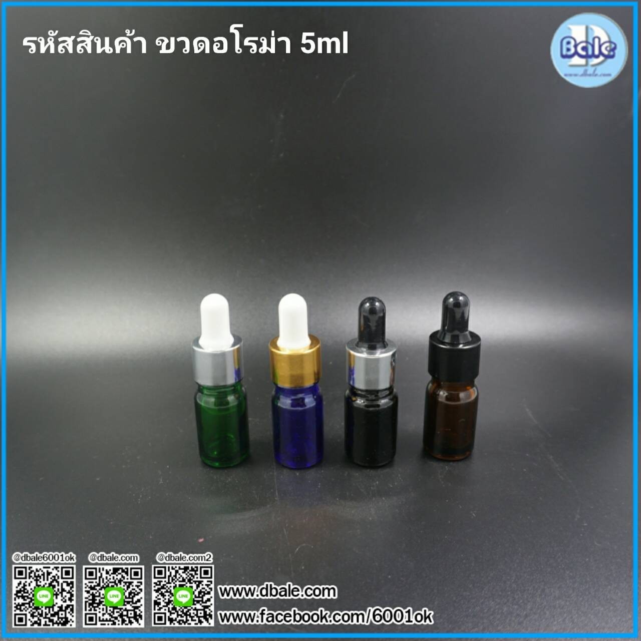 ขวดแก้วหยด ขวดดรอปเปอร์ ขวดอโรม่า