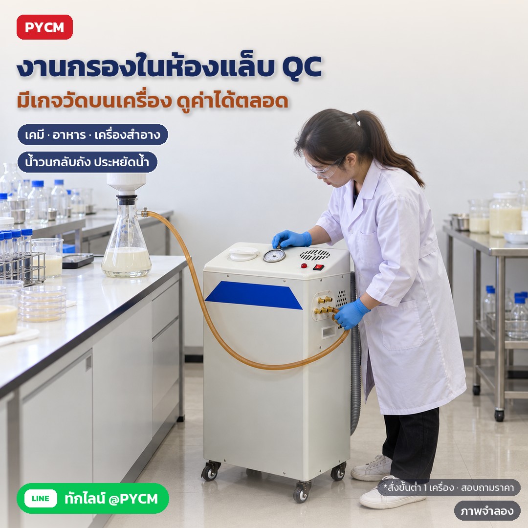 ติดตั้งและใช้งานปั๊มสุญญากาศน้ำหมุนเวียน SHZ-95B ทีละขั้น เติมน้ำ ต่อสายผ่านขวดดักไอ ต่อชุดกรองและเครื่องระเหยหมุน ดูเกจ ดูแลน้ำ แก้ปัญหา (CWP-95B)