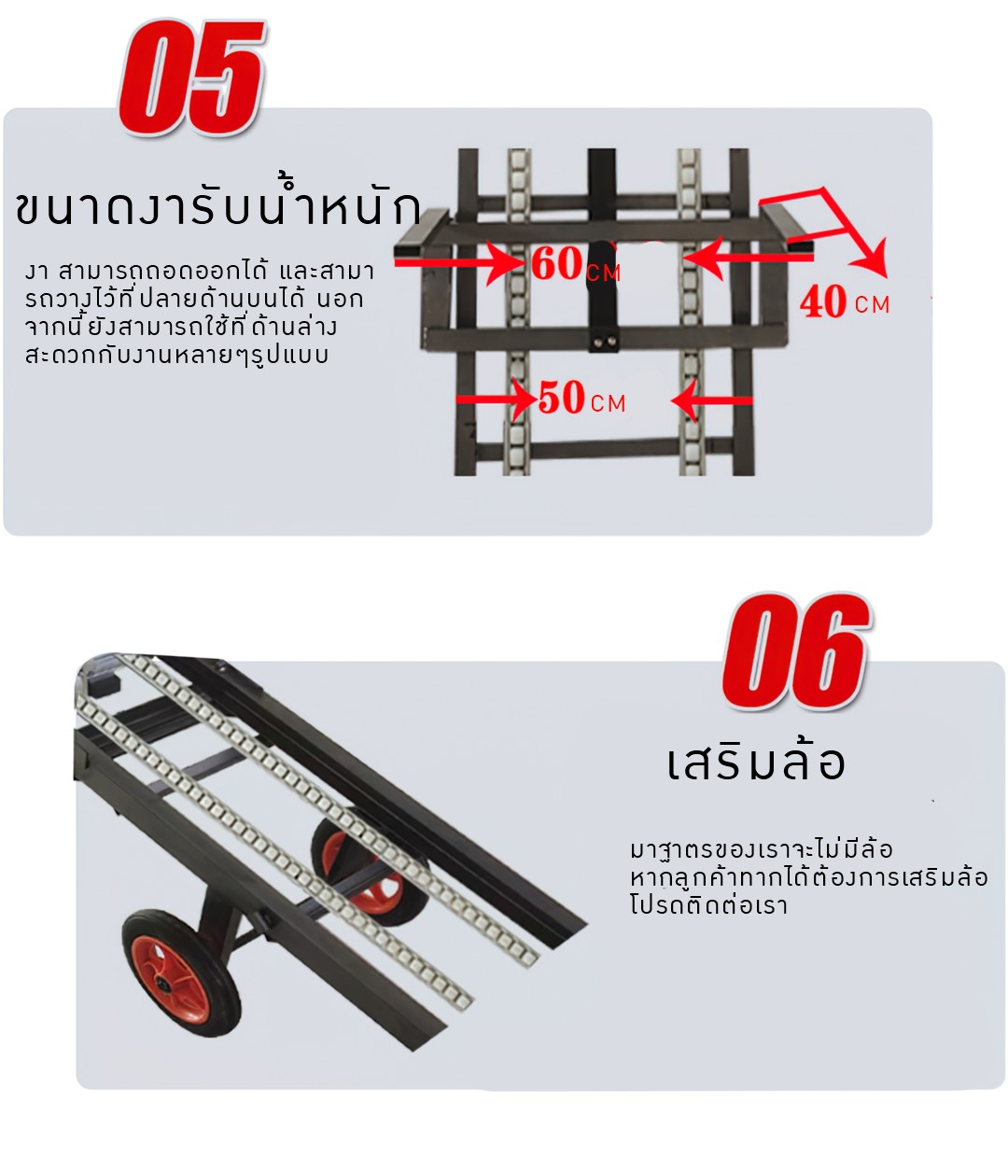 แคร่รับของ 60×40 ซม. ฐาน 50 ซม. และล้อเสริม