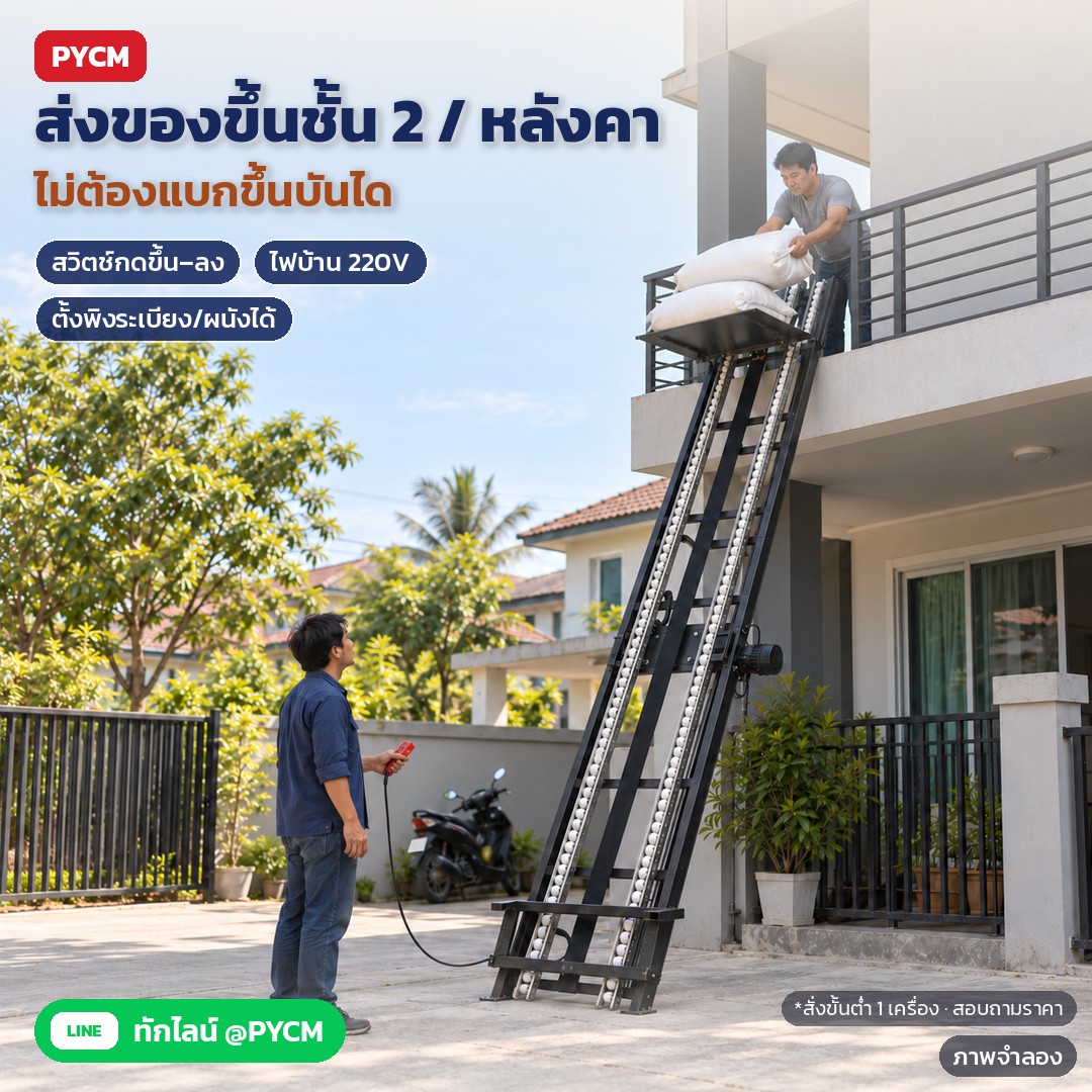 วิธีประกอบและตั้งรถเข็นลิฟท์ไฟฟ้า HG ใช้งานอย่างปลอดภัย ดูแลราง และแก้ปัญหาที่พบบ่อย