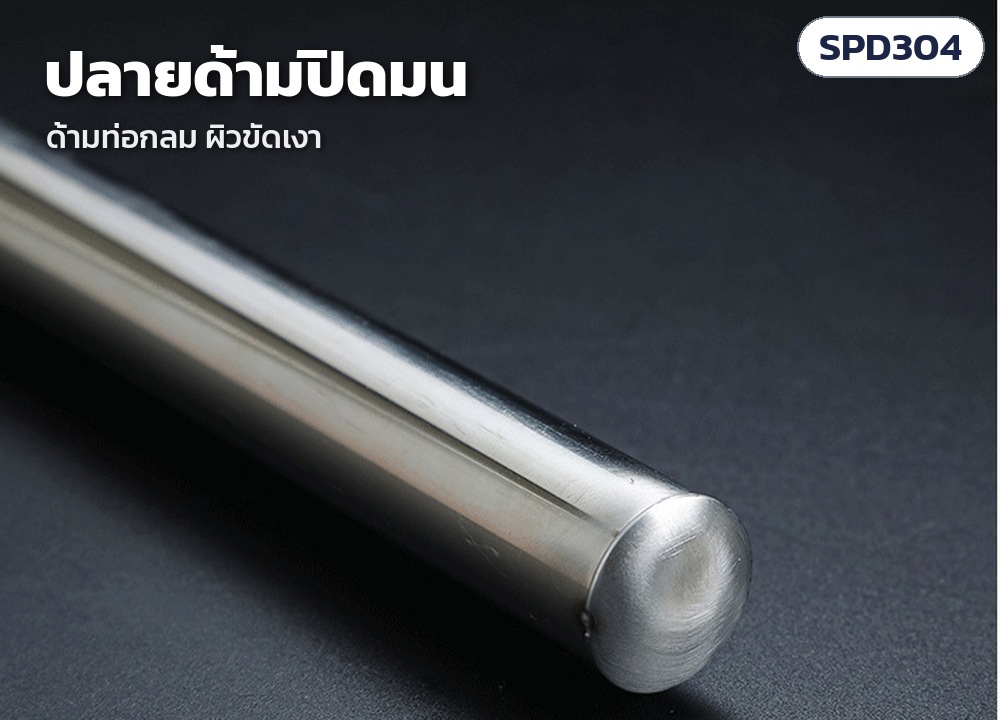ปลายด้ามปิดมน ด้ามท่อกลม ผิวขัดเงา