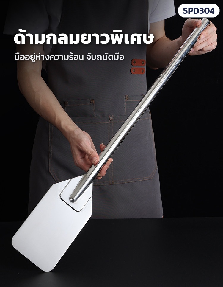 ด้ามกลมยาวพิเศษ มืออยู่ห่างความร้อน จับถนัดมือ