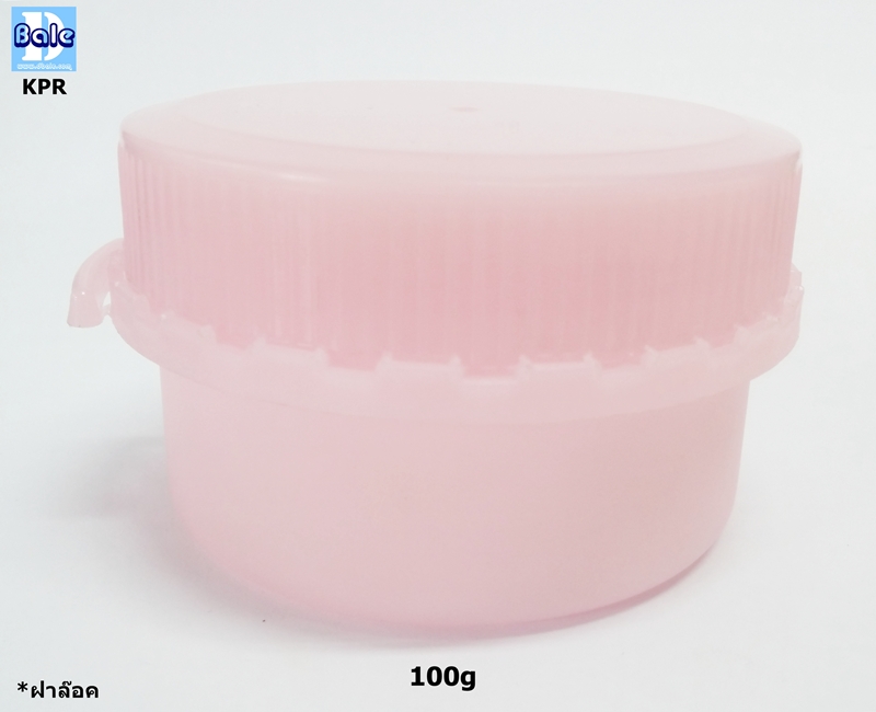 กระปุกพลาสติก ฝาล๊อค kpr-100g pink