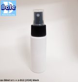 ขวดขาว 50 ml + หัวปั้ม หัวสเปรย์ ฝาเกลียวป๊อกแป๊ก