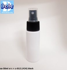 ขวดขาว 50 ml + หัวปั้ม หัวสเปรย์ ฝาเกลียวป๊อกแป๊ก