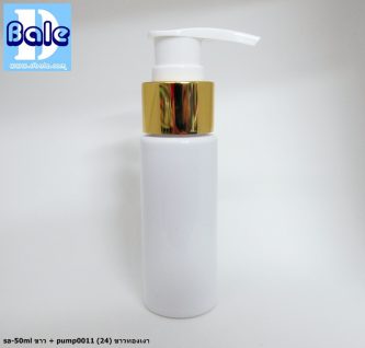 ขวดขาว 50 ml + หัวปั้ม หัวสเปรย์ ฝาเกลียวป๊อกแป๊ก