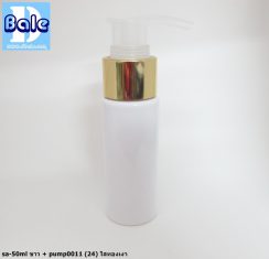 ขวดขาว 50 ml + หัวปั้ม หัวสเปรย์ ฝาเกลียวป๊อกแป๊ก