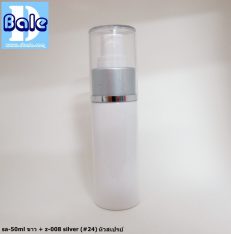 ขวดขาว 50 ml + หัวปั้ม หัวสเปรย์ ฝาเกลียวป๊อกแป๊ก