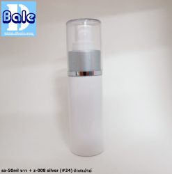 ขวดขาว 50 ml + หัวปั้ม หัวสเปรย์ ฝาเกลียวป๊อกแป๊ก