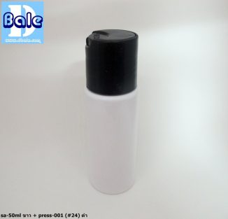 ขวดขาว 50 ml + หัวปั้ม หัวสเปรย์ ฝาเกลียวป๊อกแป๊ก
