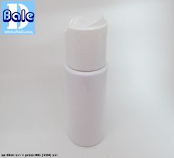 ขวดขาว 50 ml + หัวปั้ม หัวสเปรย์ ฝาเกลียวป๊อกแป๊ก