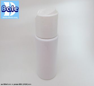 ขวดขาว 50 ml + หัวปั้ม หัวสเปรย์ ฝาเกลียวป๊อกแป๊ก