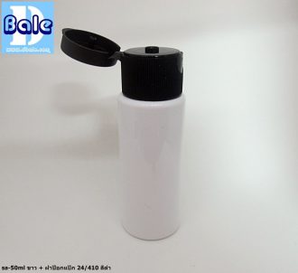 ขวดขาว 50 ml + หัวปั้ม หัวสเปรย์ ฝาเกลียวป๊อกแป๊ก