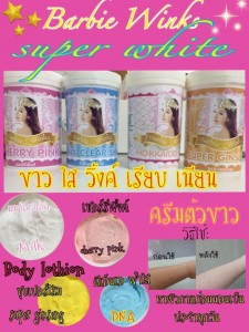 k0217-500g สีขาว vmผอม กระปุกครีมครึ่งกิโล ครีมตัวขาว 500กรัม 