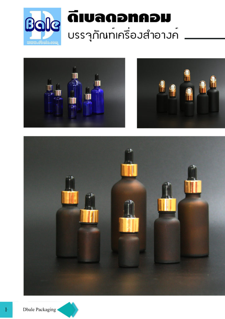 บรรจุภัณฑ์เครื่องสำอาง cosmetics packaging กระปุก ตลับ ขวดสเปรย์ ขวดปั้มครีม หลอดครีม และอื่นๆ catalog 2019