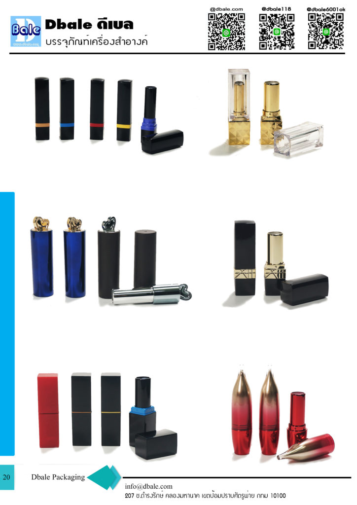 บรรจุภัณฑ์เครื่องสำอาง cosmetics packaging กระปุก ตลับ ขวดสเปรย์ ขวดปั้มครีม หลอดครีม และอื่นๆ catalog 2019