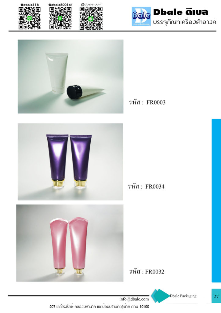 บรรจุภัณฑ์เครื่องสำอาง cosmetics packaging กระปุก ตลับ ขวดสเปรย์ ขวดปั้มครีม หลอดครีม และอื่นๆ catalog 2019