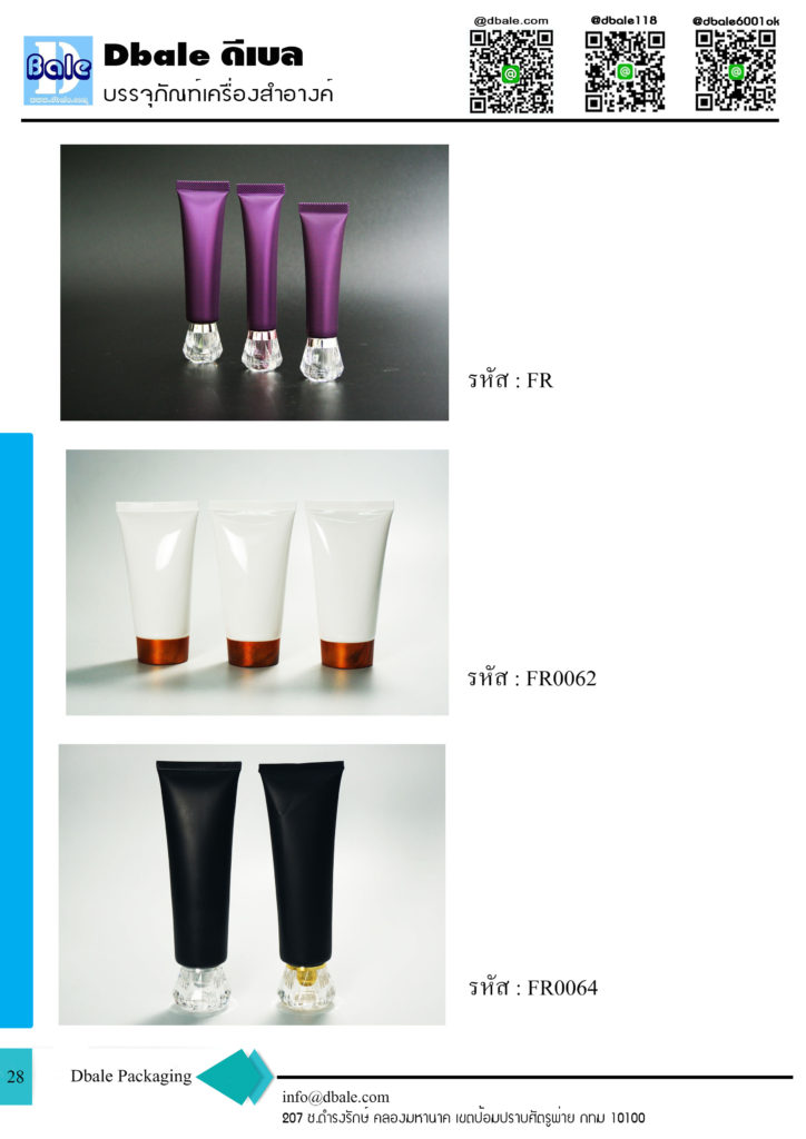 บรรจุภัณฑ์เครื่องสำอาง cosmetics packaging กระปุก ตลับ ขวดสเปรย์ ขวดปั้มครีม หลอดครีม และอื่นๆ catalog 2019