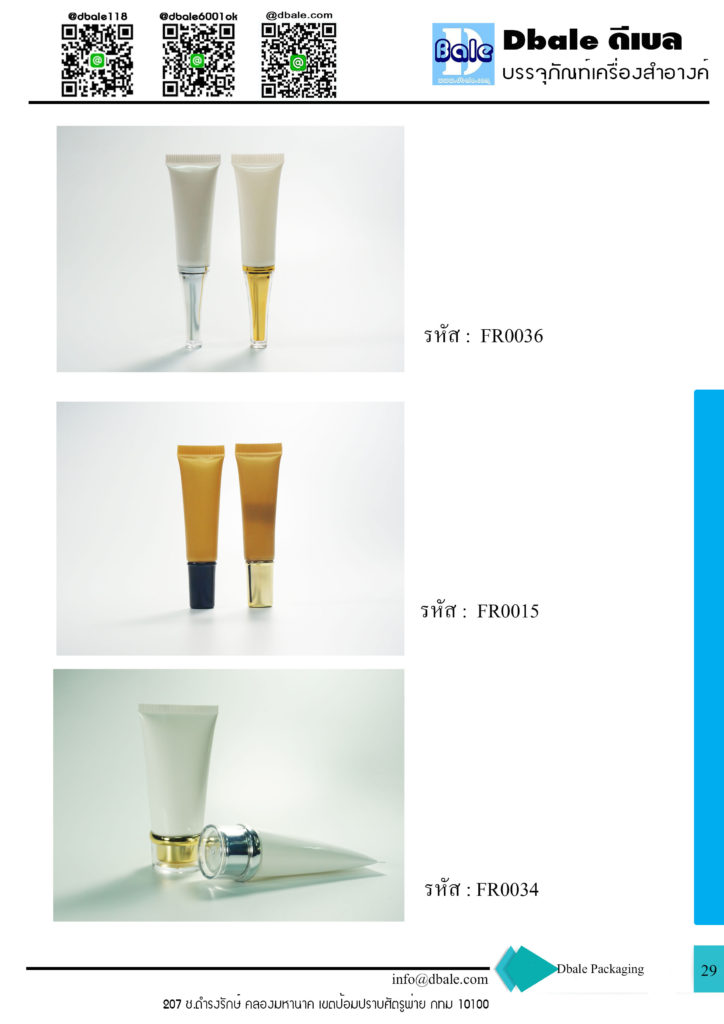 บรรจุภัณฑ์เครื่องสำอาง cosmetics packaging กระปุก ตลับ ขวดสเปรย์ ขวดปั้มครีม หลอดครีม และอื่นๆ catalog 2019