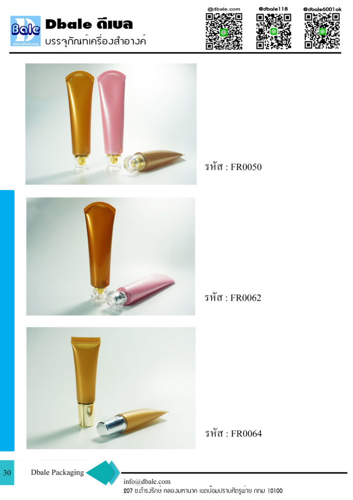 บรรจุภัณฑ์เครื่องสำอาง cosmetics packaging กระปุก ตลับ ขวดสเปรย์ ขวดปั้มครีม หลอดครีม และอื่นๆ catalog 2019