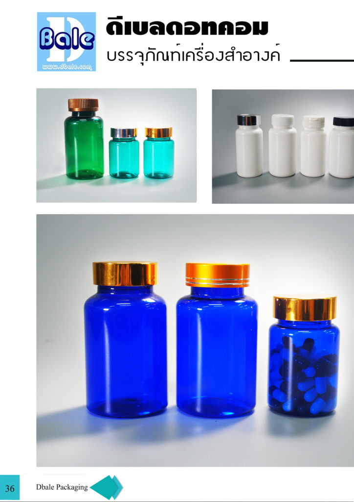 บรรจุภัณฑ์เครื่องสำอาง cosmetics packaging กระปุก ตลับ ขวดสเปรย์ ขวดปั้มครีม หลอดครีม และอื่นๆ catalog 2019