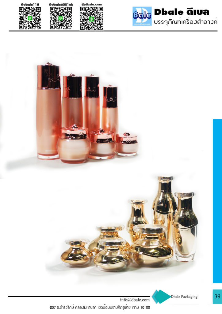 บรรจุภัณฑ์เครื่องสำอาง cosmetics packaging กระปุก ตลับ ขวดสเปรย์ ขวดปั้มครีม หลอดครีม และอื่นๆ catalog 2019