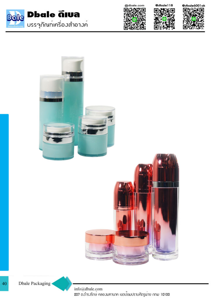 บรรจุภัณฑ์เครื่องสำอาง cosmetics packaging กระปุก ตลับ ขวดสเปรย์ ขวดปั้มครีม หลอดครีม และอื่นๆ catalog 2019