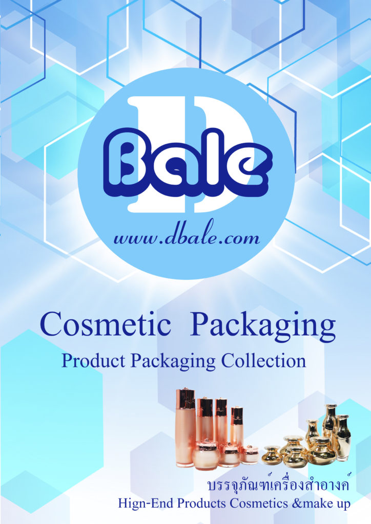 บรรจุภัณฑ์เครื่องสำอาง cosmetics packaging กระปุก ตลับ ขวดสเปรย์ ขวดปั้มครีม หลอดครีม และอื่นๆ catalog 2019