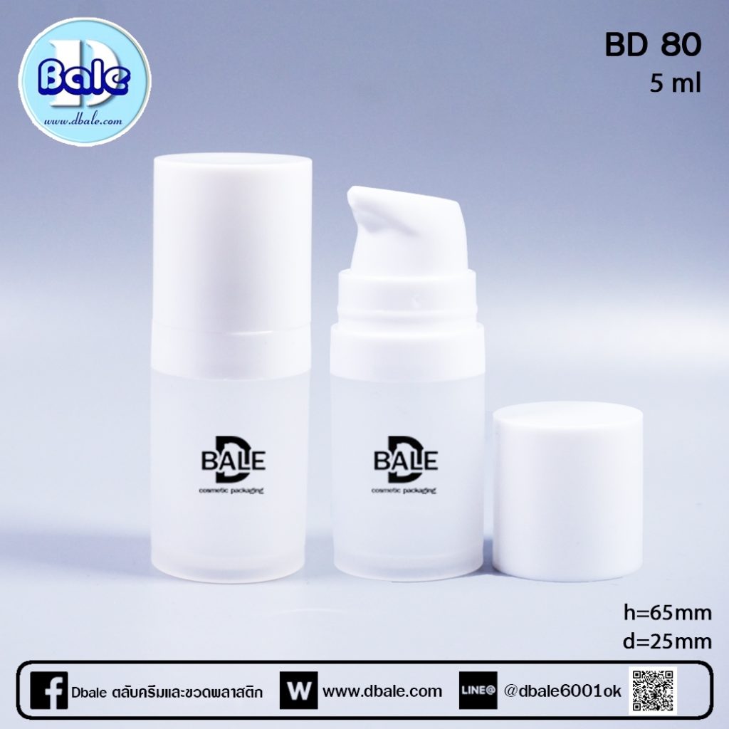 dbale db80 Vacuum bottle white cap ขวดสูญญากาศ สีขุ่น