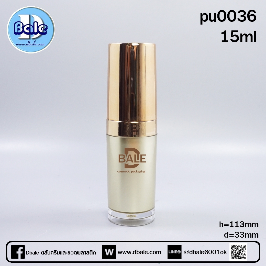 pu0036-15ml ทอง/ทองหรู 